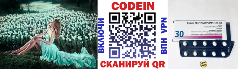Codein Purple Drank  купить   Коломна 