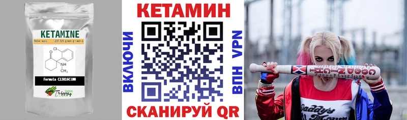 Кетамин VHQ Коломна