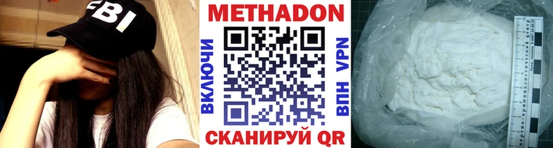 МЕТАДОН белоснежный Коломна